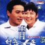 青春：张东健主演，韩国青春偶像剧（10VCD）