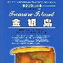 金银岛