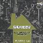 后现代伦理学