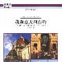 我和意大利有约