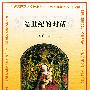 隔世纪的对话--世界名画配散文欣赏