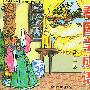 看图学成语(第2版)