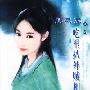 花季小说丛书第一辑·吃里扒外贼相公(007)
