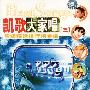 凯歌大家唱(三)(DVD)