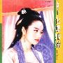 季候风 化蝶姻缘(006)