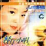 餐厅小唱(2)(DVD)