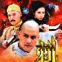 刺虎(18DVD)