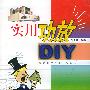 实用功放DIY