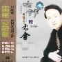 吕继宏:左邻右舍(个人专辑)(VCD)