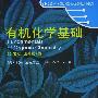 有机化学基础( 英文版·原书第4版）——时代教育·国外高校优秀教材精选