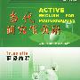 当代研究生英语翻译教程