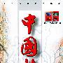 中国旅游