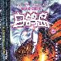 白鸽岛漫画本：白鸽岛9