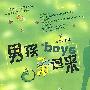 男孩看过来