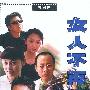 女人不再沉默