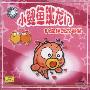 动物趣味故事盒：小鲤鱼跳龙门（VCD）