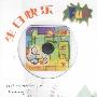 生日快乐:万事顺遂 鼠(CD-ROM)