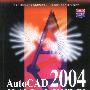 AutoCAD 2004 基础与实例教程