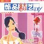 中国结艺大全:饰品结艺DIY(2VCD)