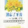 扮靓,别忘了牙齿