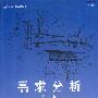需求分析（影印版）