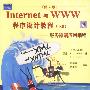 Internet与WWW程序设计教程.下册:服务器端应用编程(第2版)