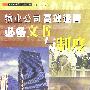 物业公司高效运营必备文书与制度