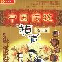 中国传统相声第二卷20碟VCD-本版