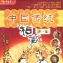 中国传统相声第一卷12碟VCD-本版
