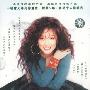 齐豫：美丽邂逅演唱会（DVD）