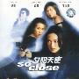 夕阳天使soclose(VCD)