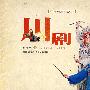 川剧(平装本)