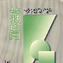 教育实验学