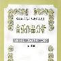 音乐作品分析