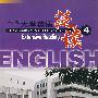 新世界大学英语泛读（4）