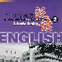 新世界大学英语泛读（2）