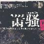 黑骚