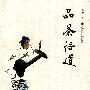 品茶悟道