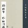 校讎学:補订本(校讎别录)