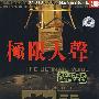 极限人声(精装CD)