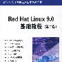 Red Hat Linux 9.0 基础教程（第二版）