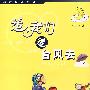 追,我们追台风去