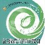 汇编语言程序设计（修订本）