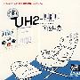 (2CD)UH2+UHU宇多田光