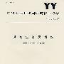 YY/T1095-2007：肌电生物反馈仪
