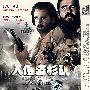 简装DVD-入侵洛杉矶