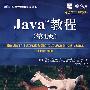 Java TM. 教程:第4版