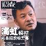 新生代调查(2007.08下旬刊 总第67期)