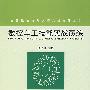 数控车工技能实战演练