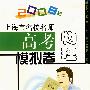 物理-上海市名校名师高才模拟卷